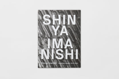 今西真也『SHINYA IMANISHI Selected Works: 2015–2024』