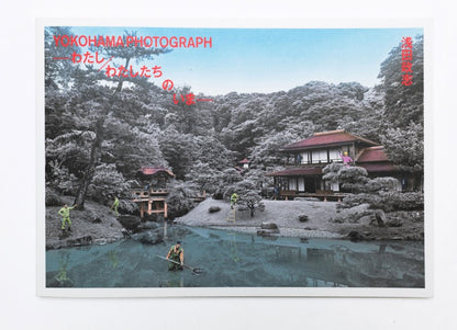 KAAT EXHIBITION2023 浅田政志展『YOKOHAMA PHOTOGRAPH －わたし／わたしたちのいま』カタログ